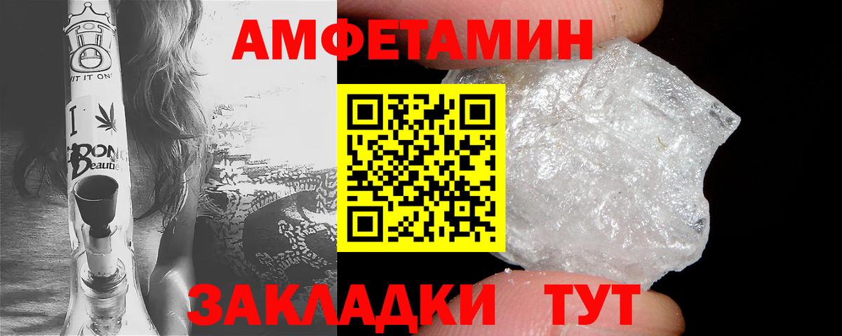 Amphetamine Розовый Янаул