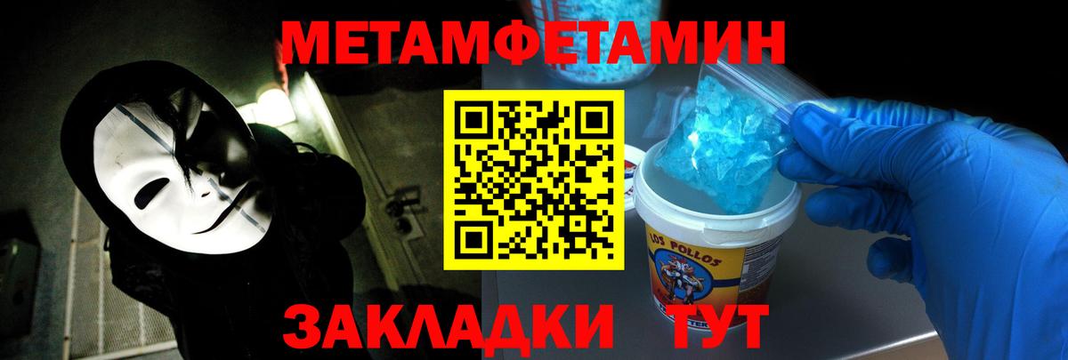 Янаул  АМФ Розовый  Amphetamine  Вход с VPN 