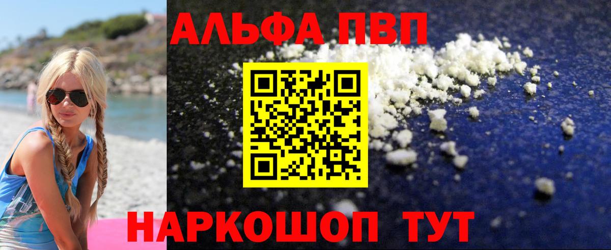 Alpha PVP крисы CK  APVP кристаллы  Вход с VPN  Янаул  Alpha PVP VHQ 