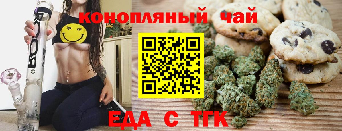 Янаул  Cannafood конопля  Вход с VPN 