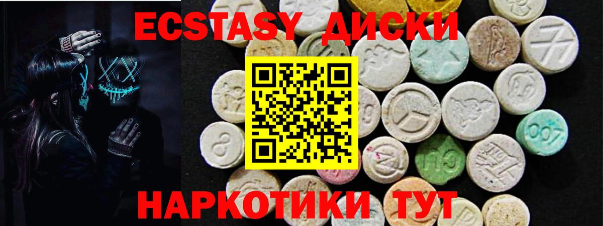 Экстази 99%  Вход с VPN  это как зайти  Экстази 300 mg  Янаул 