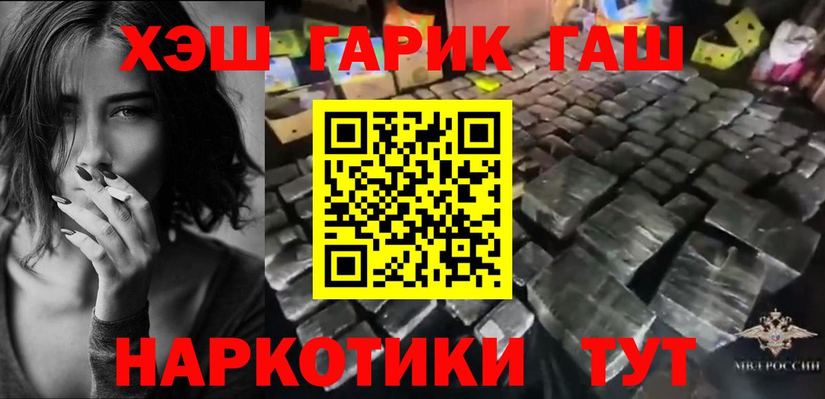 Янаул  ГАШ Изолятор  Вход с VPN  ГАШИШ 40% ТГК 