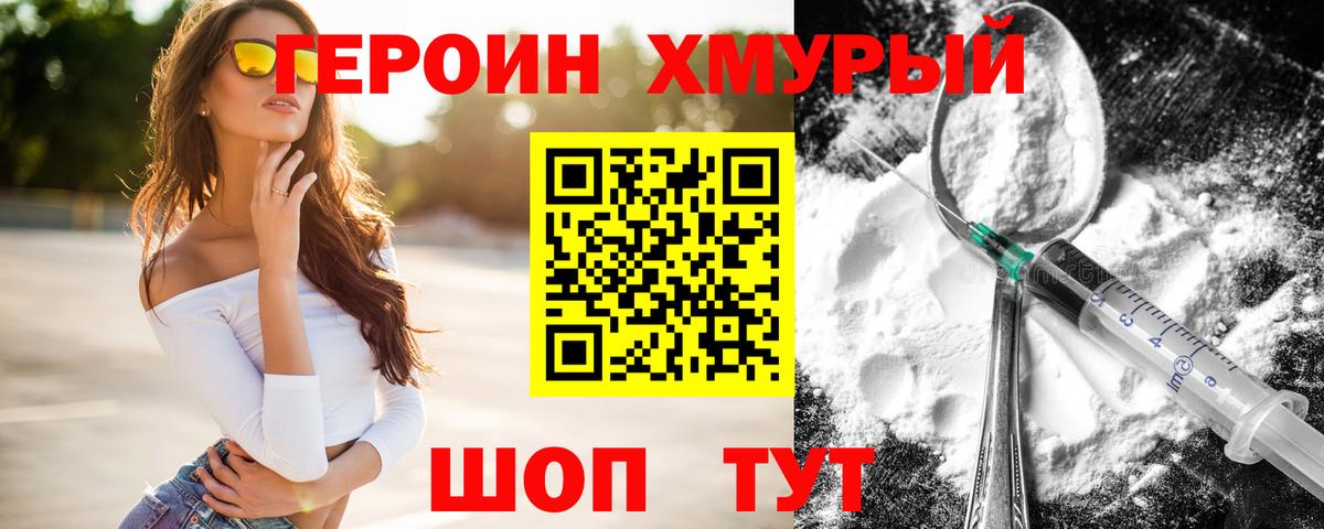 Героин VHQ  ГЕРОИН  Янаул  Вход с VPN 