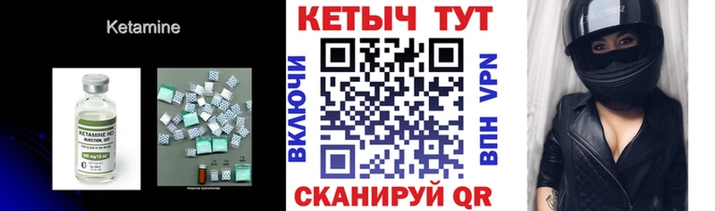 КЕТАМИН VHQ  закладки  MEGA зеркало  Янаул 