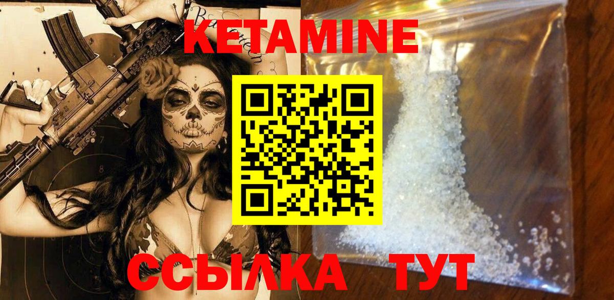 Кетамин ketamine  Кетамин ketamine  Янаул  Вход с VPN 