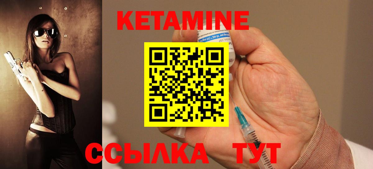Кетамин VHQ Янаул