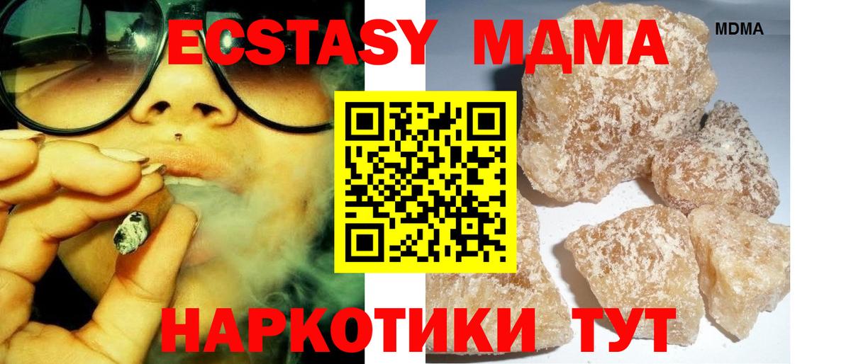 МДМА кристаллы  МДМА кристаллы  Вход с VPN  МДМА  Янаул 