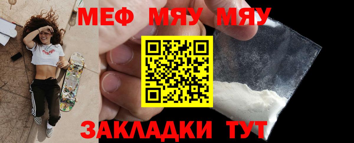 Меф mephedrone  Меф  Мефедрон  Янаул  Вход с VPN 
