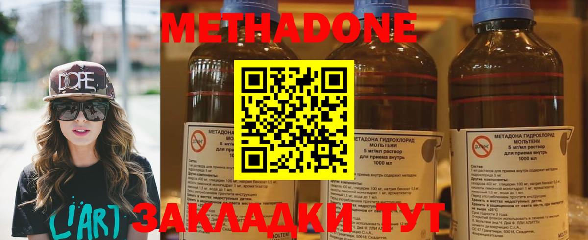 МЕТАДОН VHQ  Метадон белоснежный  Янаул  OMG как зайти  Вход с VPN 
