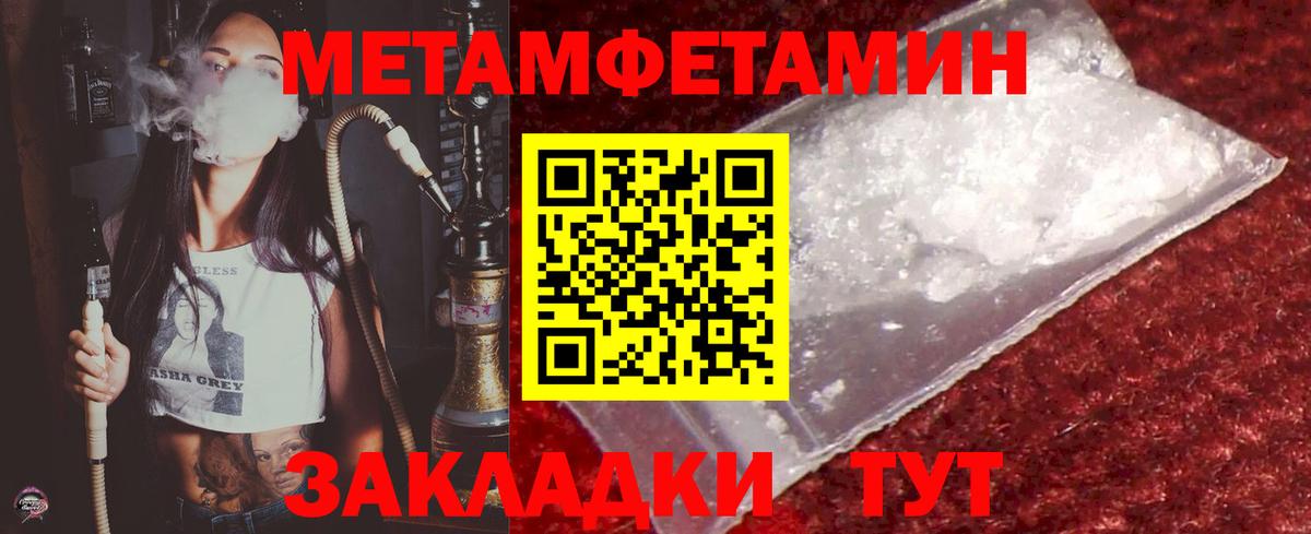 МЕТАМФЕТАМИН мет  МЕТАМФЕТАМИН мет  Янаул  Вход с VPN 