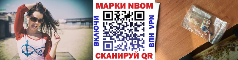 Марки 25I-NBOMe 1,8мг  Янаул 