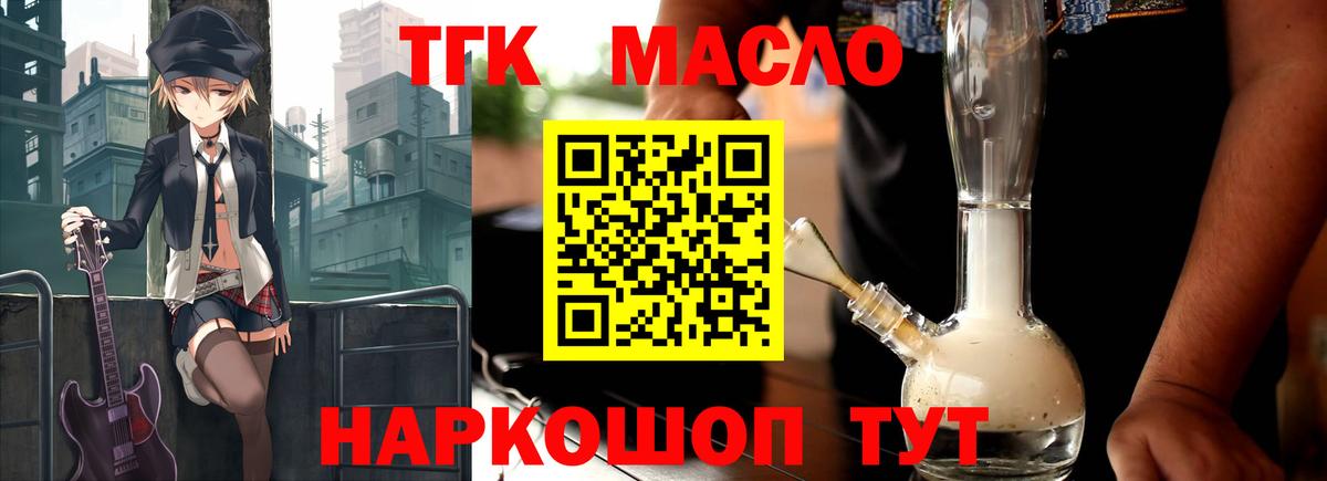Дистиллят ТГК вейп Янаул