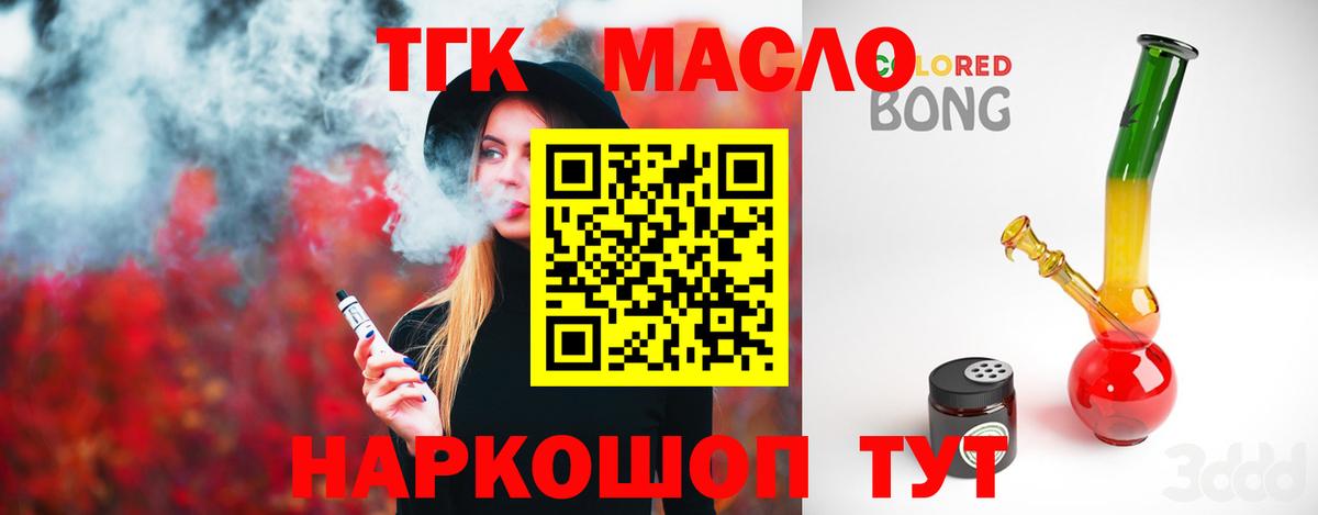 Янаул  Дистиллят ТГК жижа  Вход с VPN  ТГК жижа 