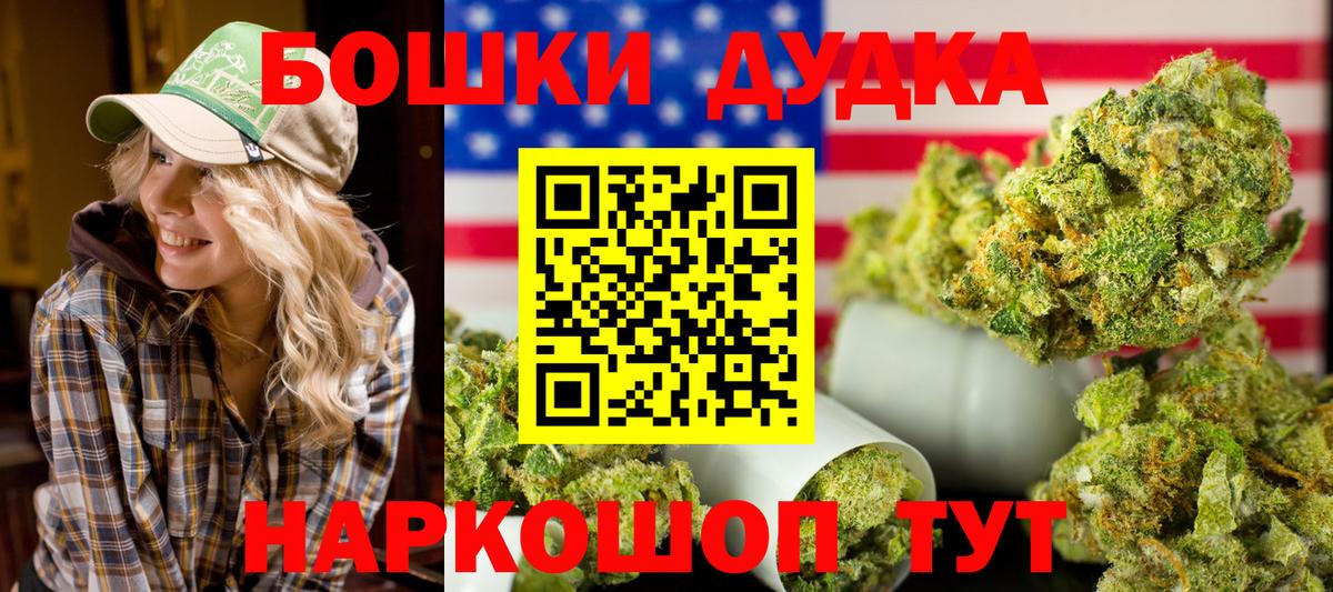 Бошки марихуана AK-47  Бошки Шишки марихуана  Вход с VPN  Марихуана сатива  Бошки Шишки планчик  Янаул 